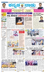 15-4-2025 Kanndanadu-1