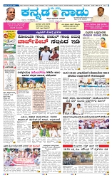 16-4-2025 Kanndanadu-1