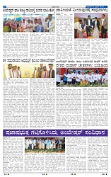 16-4-2025 Kanndanadu-6