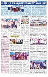 17-4-2025 Kanndanadu-2