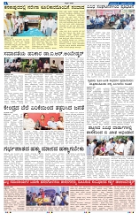 17-4-2025 Kanndanadu-4
