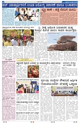 18-4-2025 Kanndanadu-2