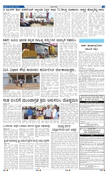 18-4-2025 Kanndanadu-3