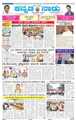 20-4-2025 Kanndanadu-1
