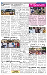 21-4-2025 Kannadanadu-2