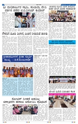 21-4-2025 Kannadanadu-4