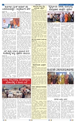 21-4-2025 Kannadanadu-6