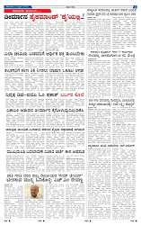 21-4-2025 Kannadanadu-7
