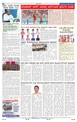 21-4-2025 Kannadanadu-8
