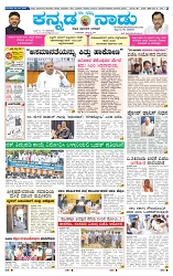 22-4-2025 Kanndanadu-1