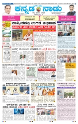 23-4-2025 Kanndanadu-1