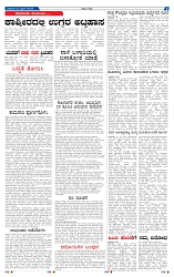 23-4-2025 Kanndanadu-7