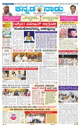 24-4-2025 Kanndanadu-1