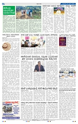 24-4-2025 Kanndanadu-8