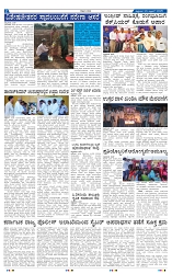 25-4-2025 Kanndanadu-2