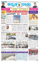 26-4-2025 Kanndanadu-1