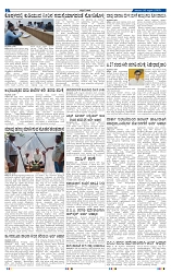 26-4-2025 Kanndanadu-2