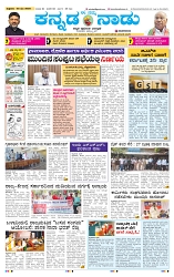 2-5-2025 Kanndanadu-1