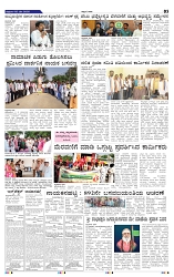 2-5-2025 Kanndanadu-3