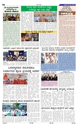 9-5-2025 Kanndanadu-6