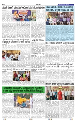 10-5-2025 Kannadanadu-2