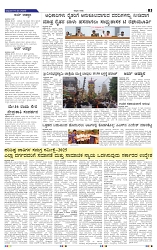 14-5-2025 Kanndanadu-5