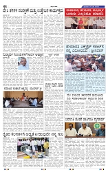 25-5-2025 Kannadanadu-2