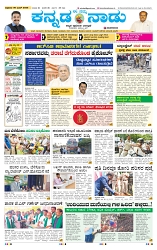 6-6-2025 Kanndanadu-1