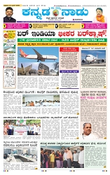 13-6-2025 Kanndanadu-1