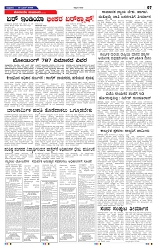 13-6-2025 Kanndanadu-7