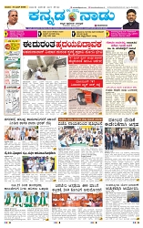 14-6-2025 Kanndanadu-1