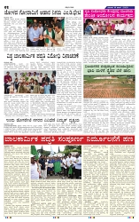 14-6-2025 Kanndanadu-2