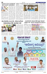 14-6-2025 Kanndanadu-8