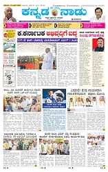 15-6-2025 Kanndanadu-1