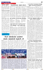 15-6-2025 Kanndanadu-7
