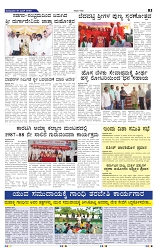 16-6-2025 Kanndanadu-5