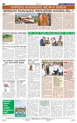 16-6-2025 Kanndanadu-8