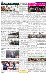 17-6-2025 Kanndanadu-2