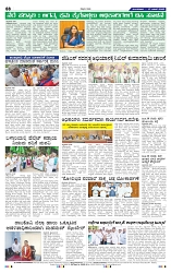 17-6-2025 Kanndanadu-8