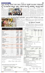 18-6-2025 Kanndanadu-3