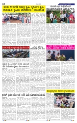 18-6-2025 Kanndanadu-4