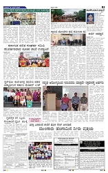18-6-2025 Kanndanadu-5
