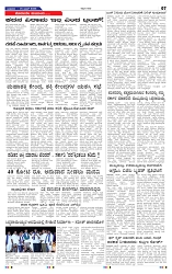 18-6-2025 Kanndanadu-7