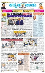 19-6-2025 Kanndanadu-1