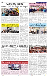 19-6-2025 Kanndanadu-2
