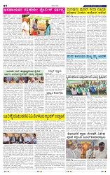 19-6-2025 Kanndanadu-4