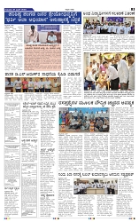 19-6-2025 Kanndanadu-5