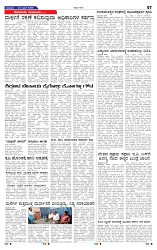 19-6-2025 Kanndanadu-7