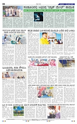 19-6-2025 Kanndanadu-8
