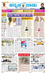 20-6-2025 Kanndanadu-1